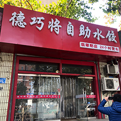廠區面貌